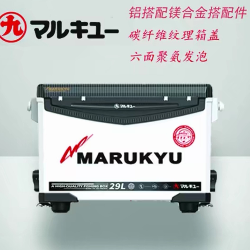 丸九29L四角升降高坐姿+铝镁合金配件＋丸九礼包