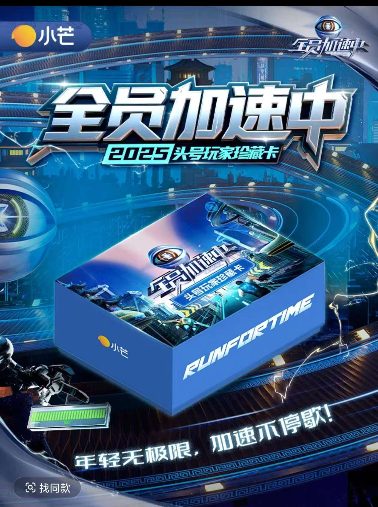【呱呱点盒】全员加速限定卡（默认代拆）