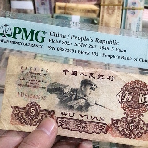 1张退市旧票福利品原图发货