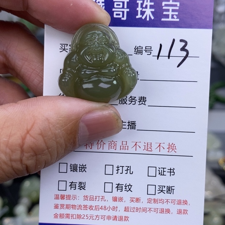 和田玉颈饰未镶嵌