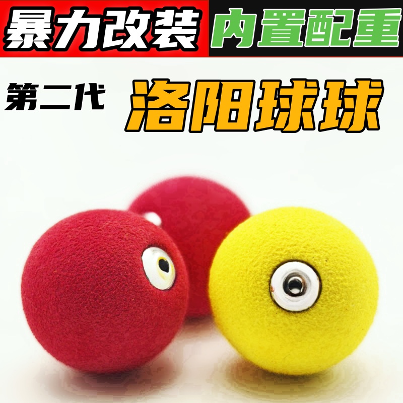 升级洛阳球自带配重球形浮漂路亚底钓浮钓滑漂钓组浮珠浮球鱼漂