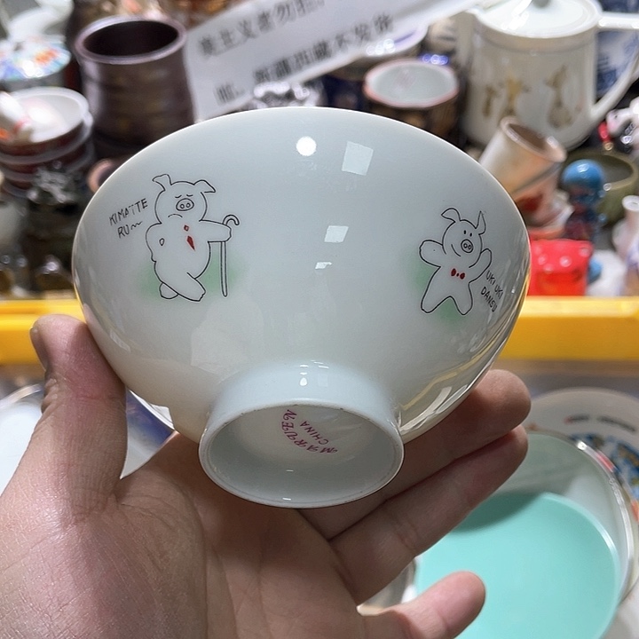 瓷片在这一刻你就不会