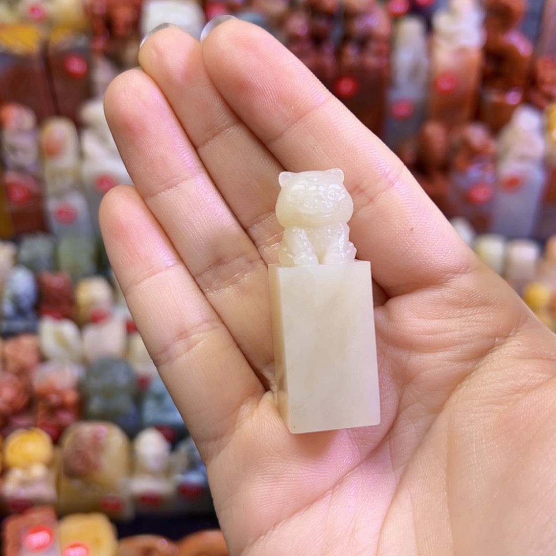 昌化石印石毛**?手工篆刻