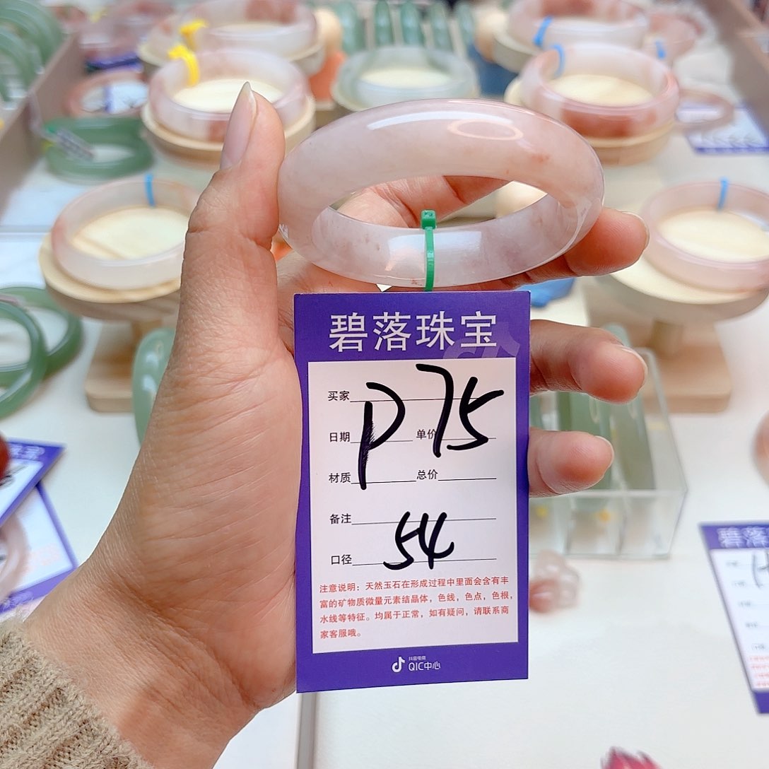 石英质玉手镯未镶嵌