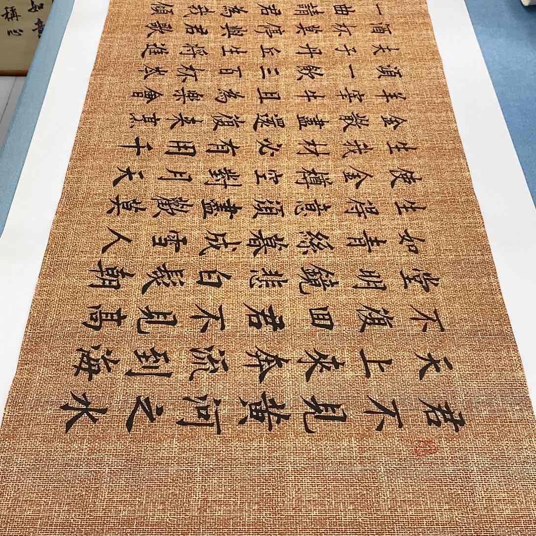 书法将进酒180×48………………