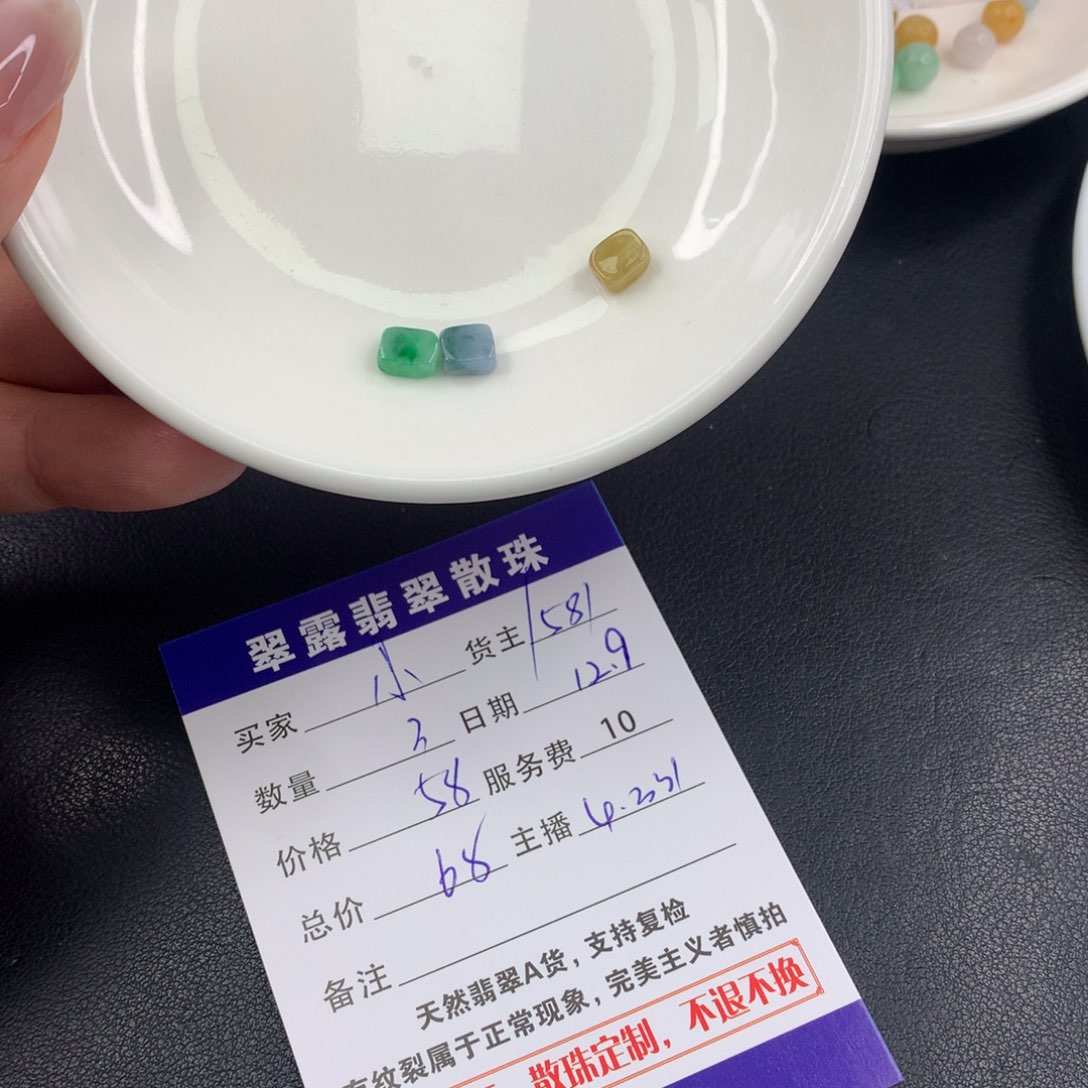 散珠翡翠小*?DIY多样性自发