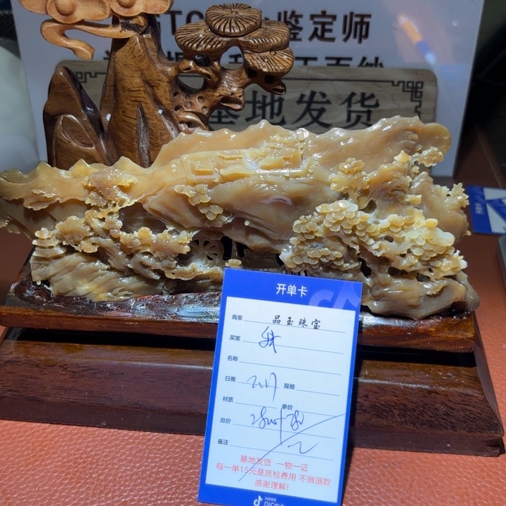 和田玉摆件未镶嵌我****我