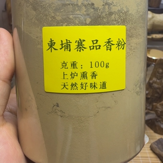 沉香碎屑沉香柬埔寨 100 克