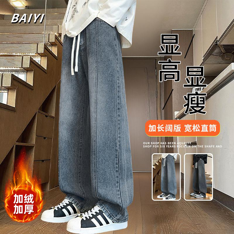 加绒加厚弯刀牛仔裤男生秋冬美式复古直筒休闲裤潮流宽松百搭长裤