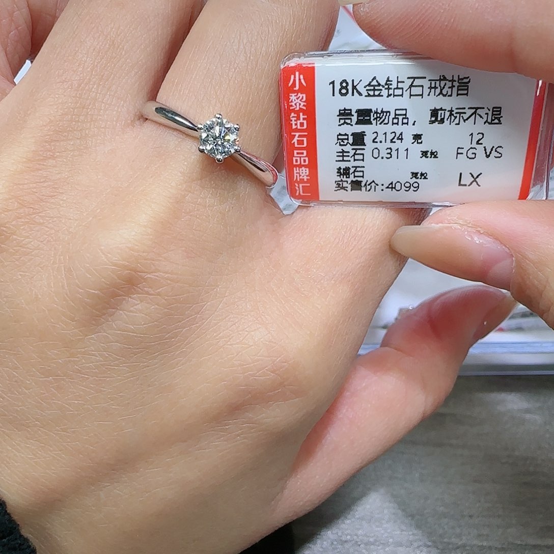 钻石戒指/指环18K金镶嵌