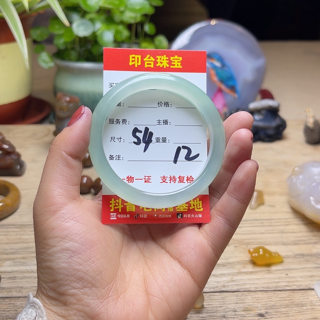 .***周玛瑙/玉髓未镶嵌手镯