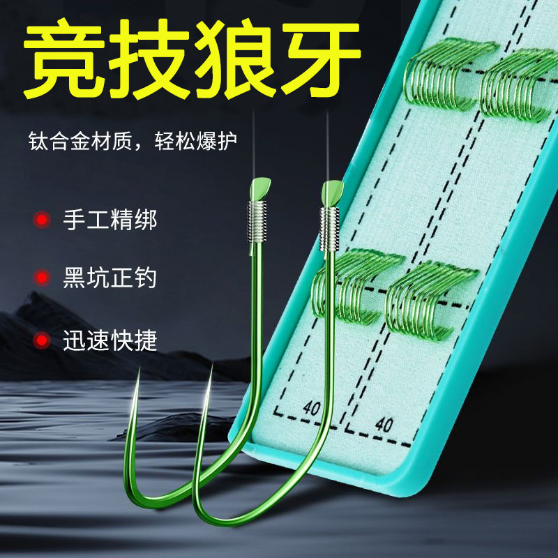 竞技狼牙改良狼牙子线双钩成品子线鱼钩绑好全套黑坑偷驴鲤鱼鲫鱼