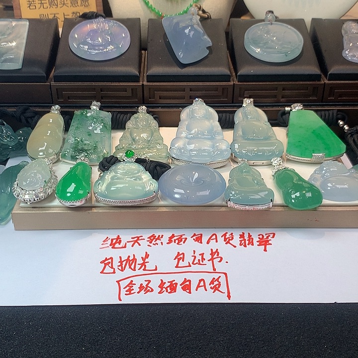 幸***定定制翡翠未镶嵌s毛货不退不换