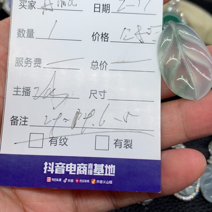 翡翠颈饰未镶嵌A**a叶子