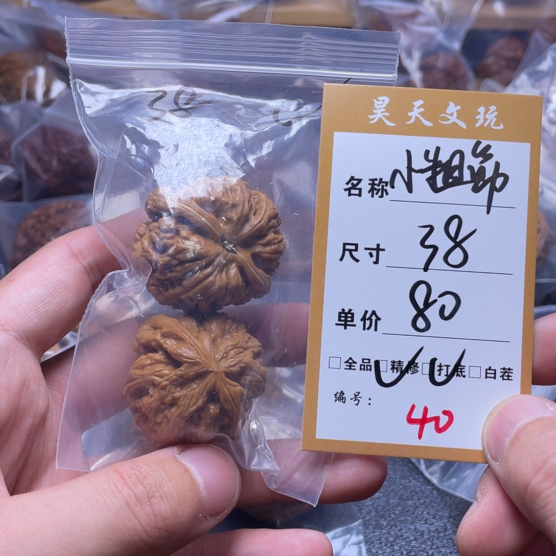 文玩核桃把件文玩核桃40