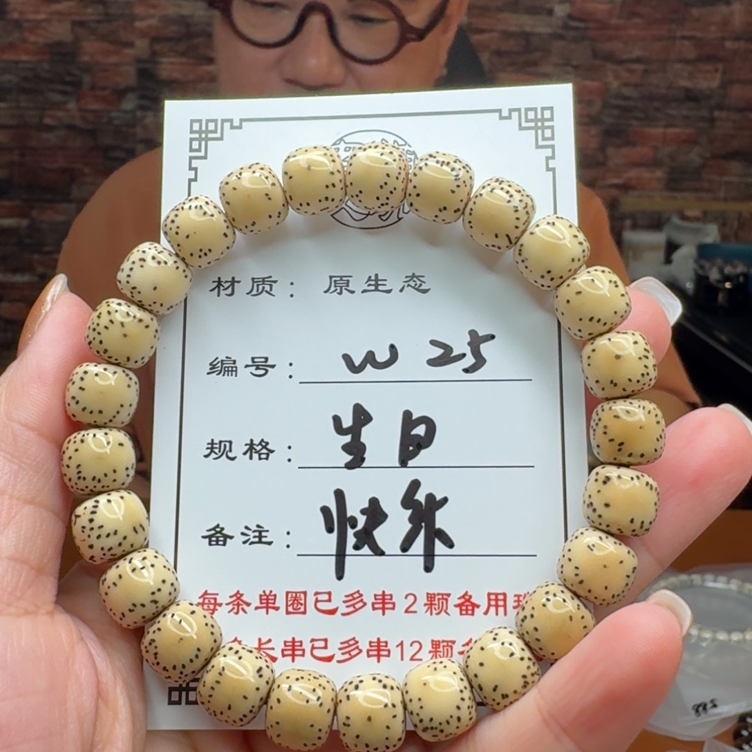 R***D手串星月菩提25星月菩提