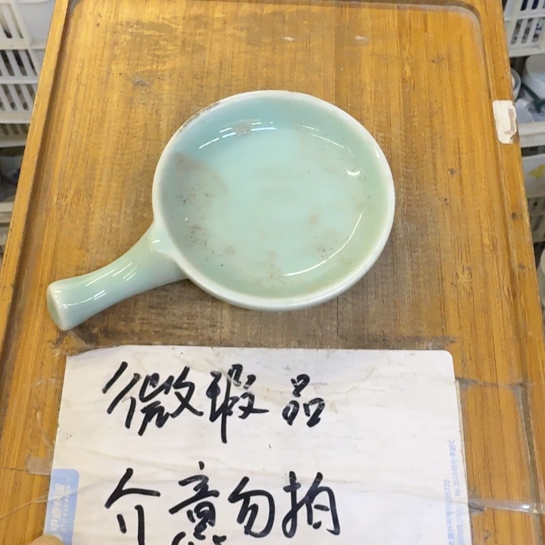 微瑕疵介意勿拍陶瓷器皿H211