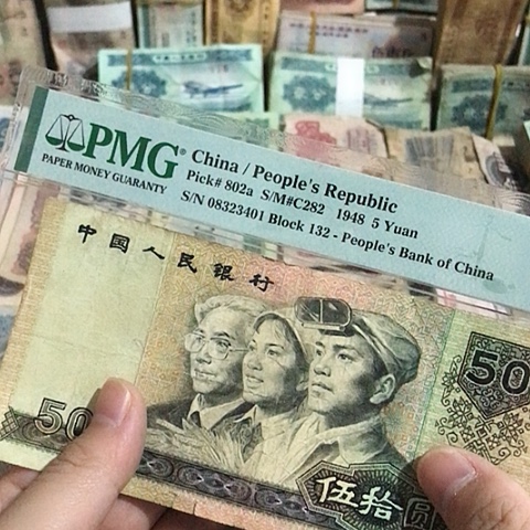 1张退市旧票福利品9050