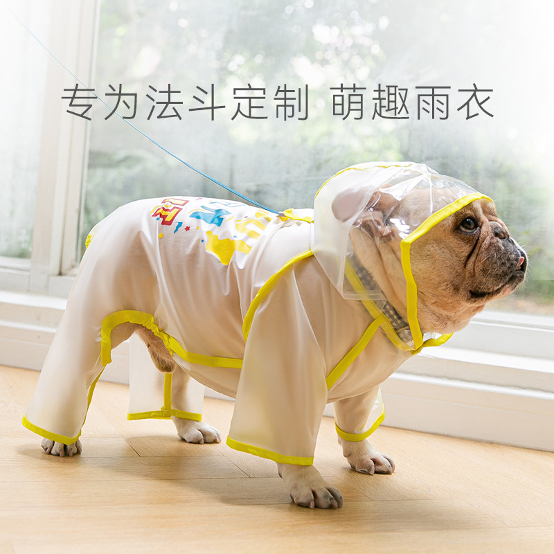法斗雨衣彩印磨砂四脚全包雨衣夏天防水衣服斗牛犬中型犬宠物雨披