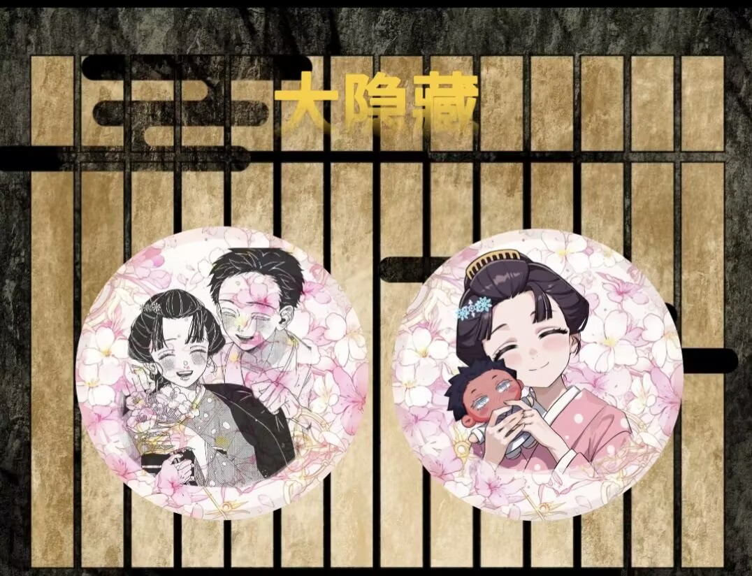 鬼灭之刃无限城二创吧唧徽章