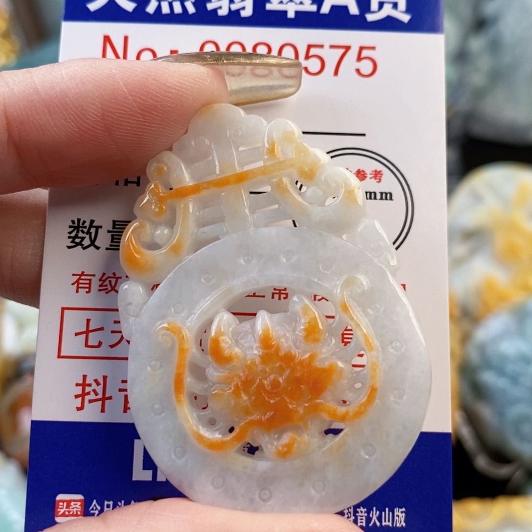 雨***宝翡翠未镶嵌吊坠(不含链)