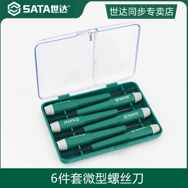 6件套微型螺丝实用批