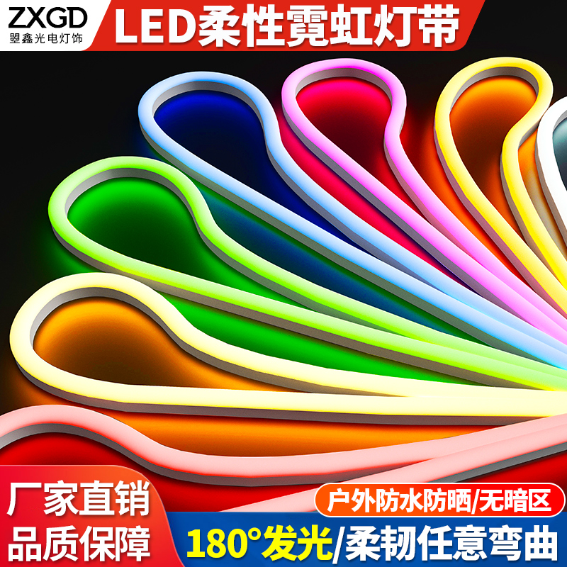 led柔性灯带超亮嵌入式线条灯槽霓虹灯带户外防水工程亮化线条灯