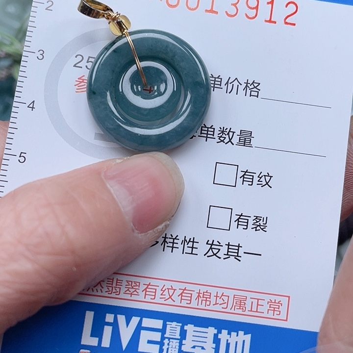 翡翠吊坠(不含链)未镶嵌