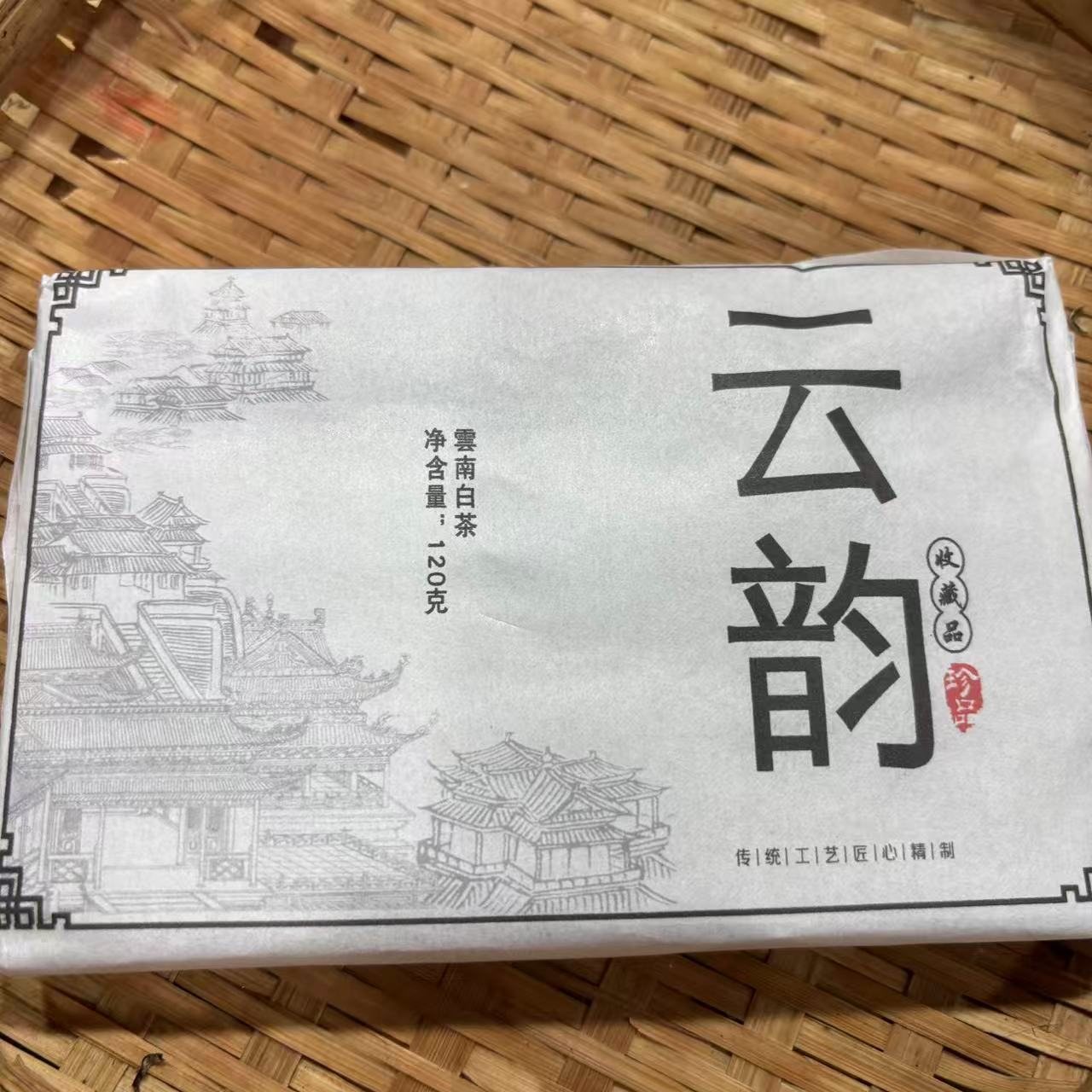 794号2024年云县白莺山春茶古树混采白茶120克饼11-9