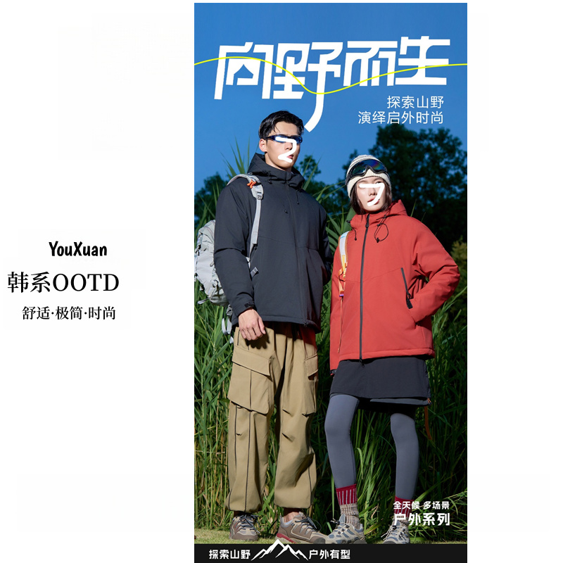 YOUXUAN-[无惧风雨]2025冬季保暖防风耐磨男女同款冲锋衣BO-H899