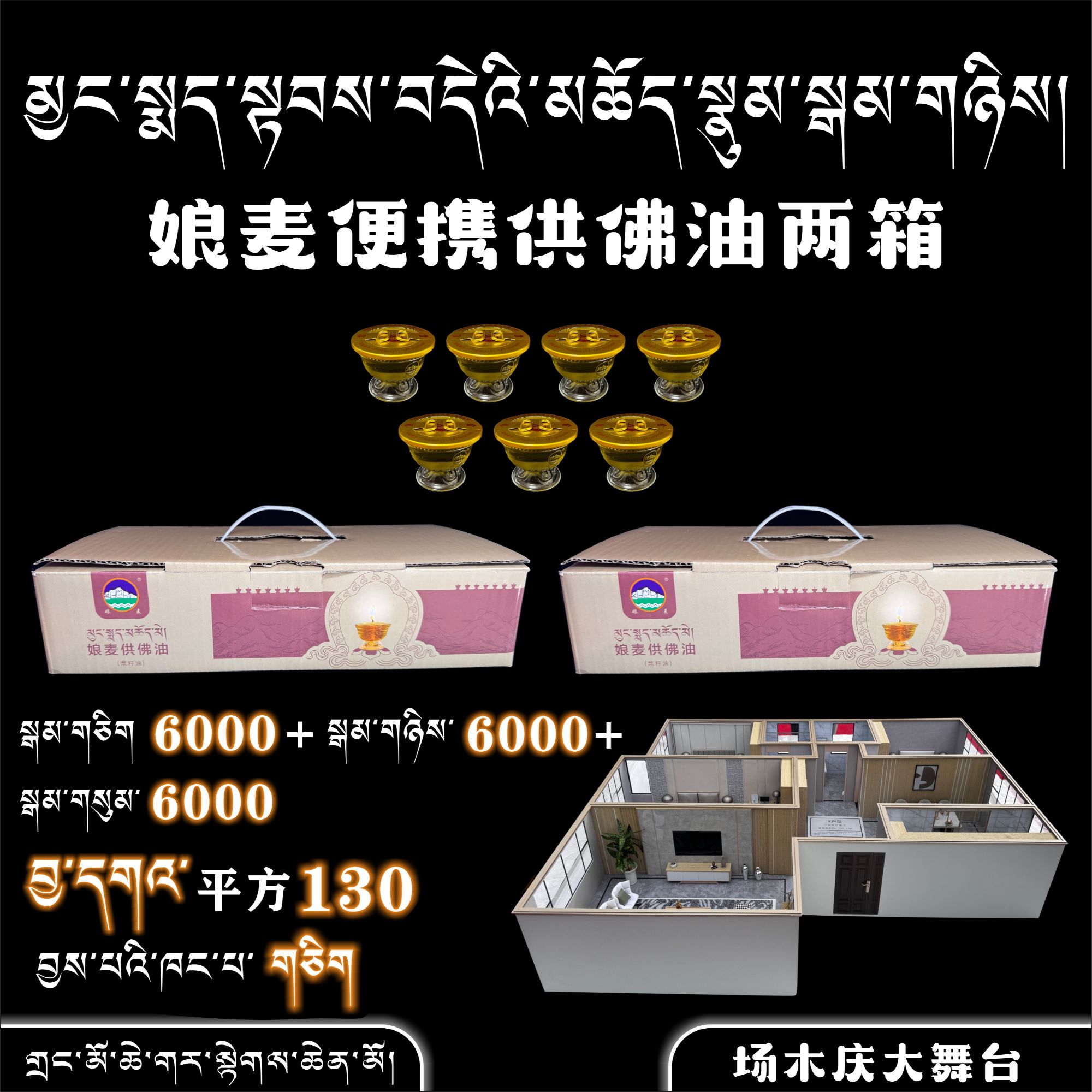 娘麦便携式供佛油灯两箱（场木庆店）