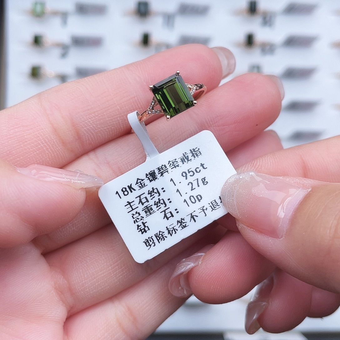 18K金镶嵌碧玺戒指