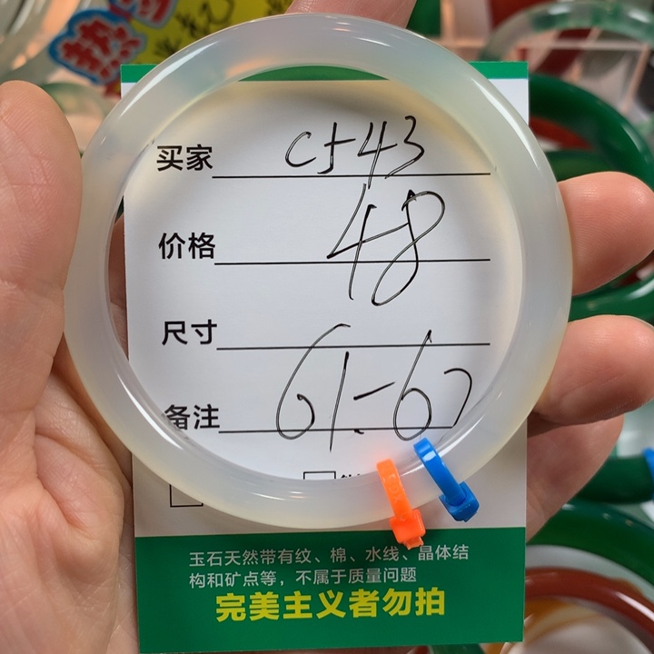 玛瑙/玉髓未镶嵌手镯