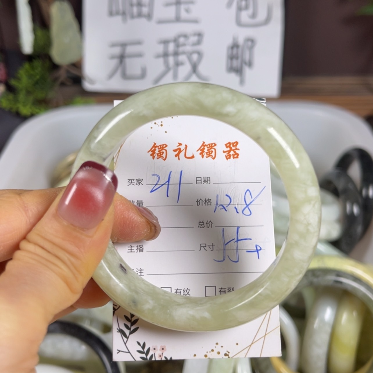 【闪购商品】蛇纹石玉手镯未镶嵌