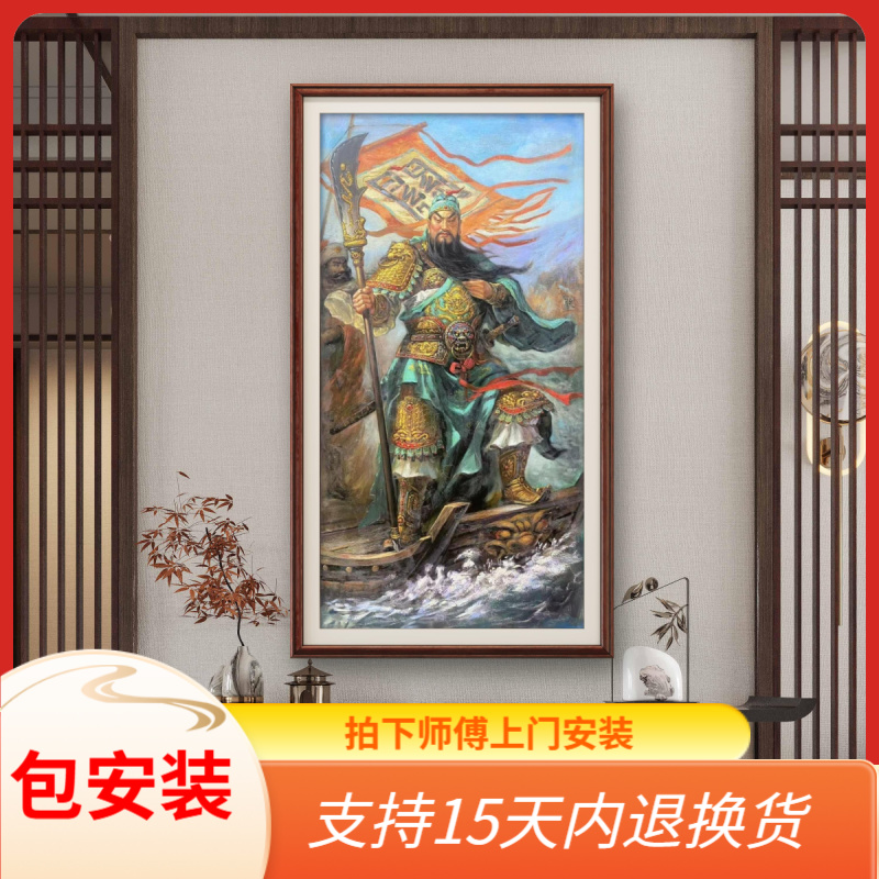 关羽张俊龙张俊龙原创艺术搭配油画办公室茶室客厅走廊酒店装饰