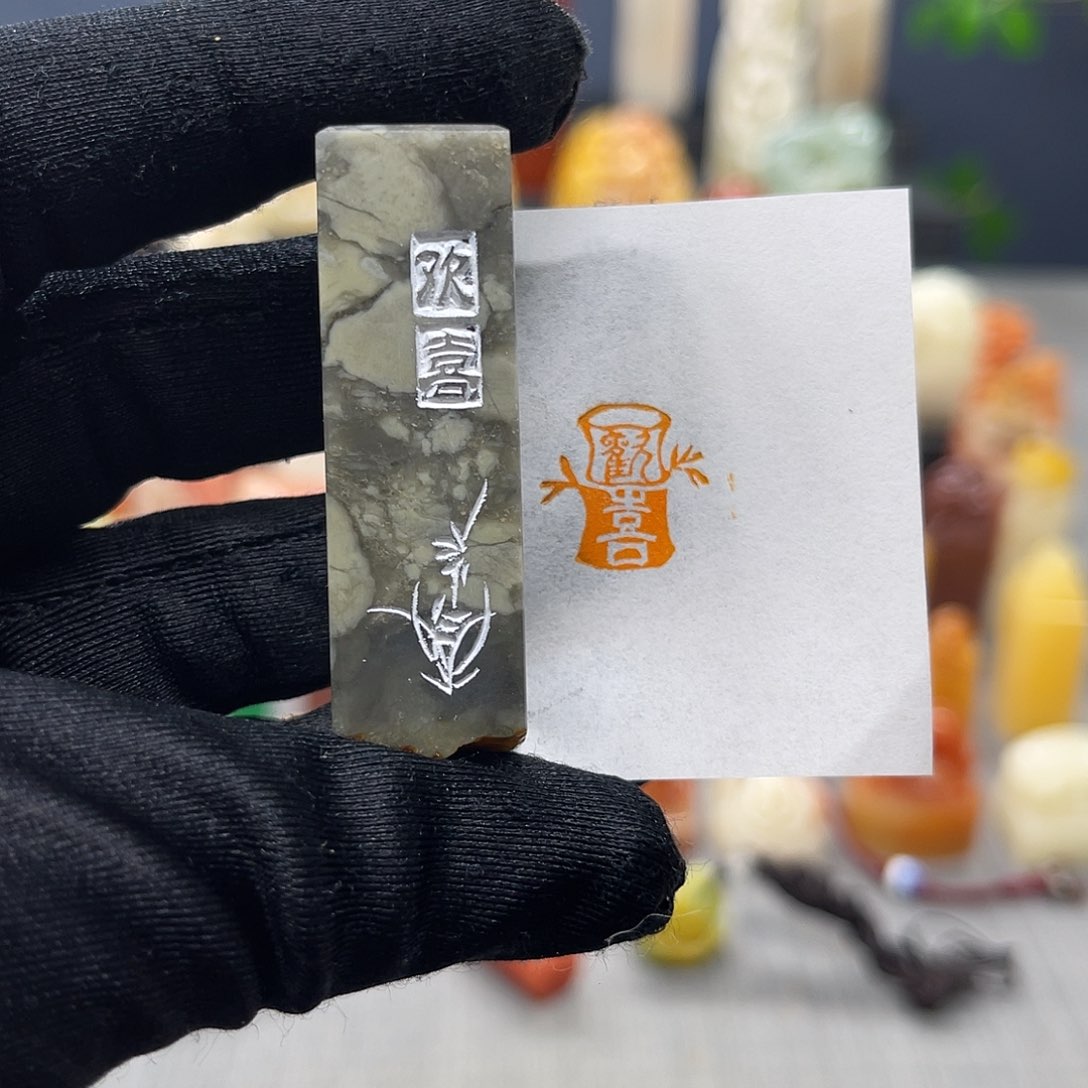 寿山石印石包邮包刻7744