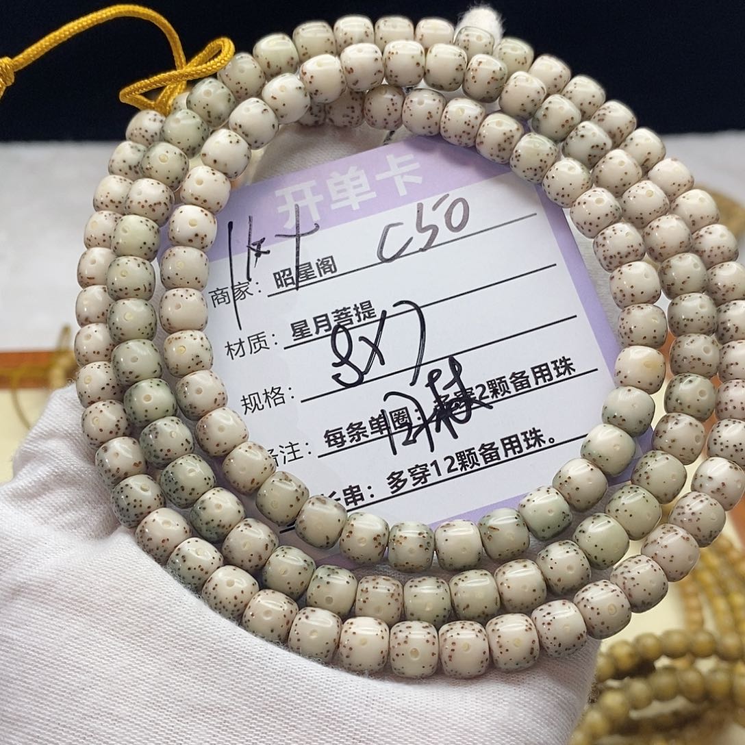 吊坠星月菩提C50-----