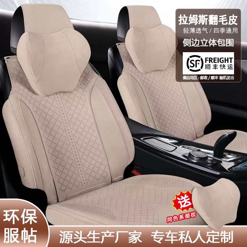 26款 新升级侧包围 拉姆斯翻毛皮汽车专用座套 私人定制 四季通用
