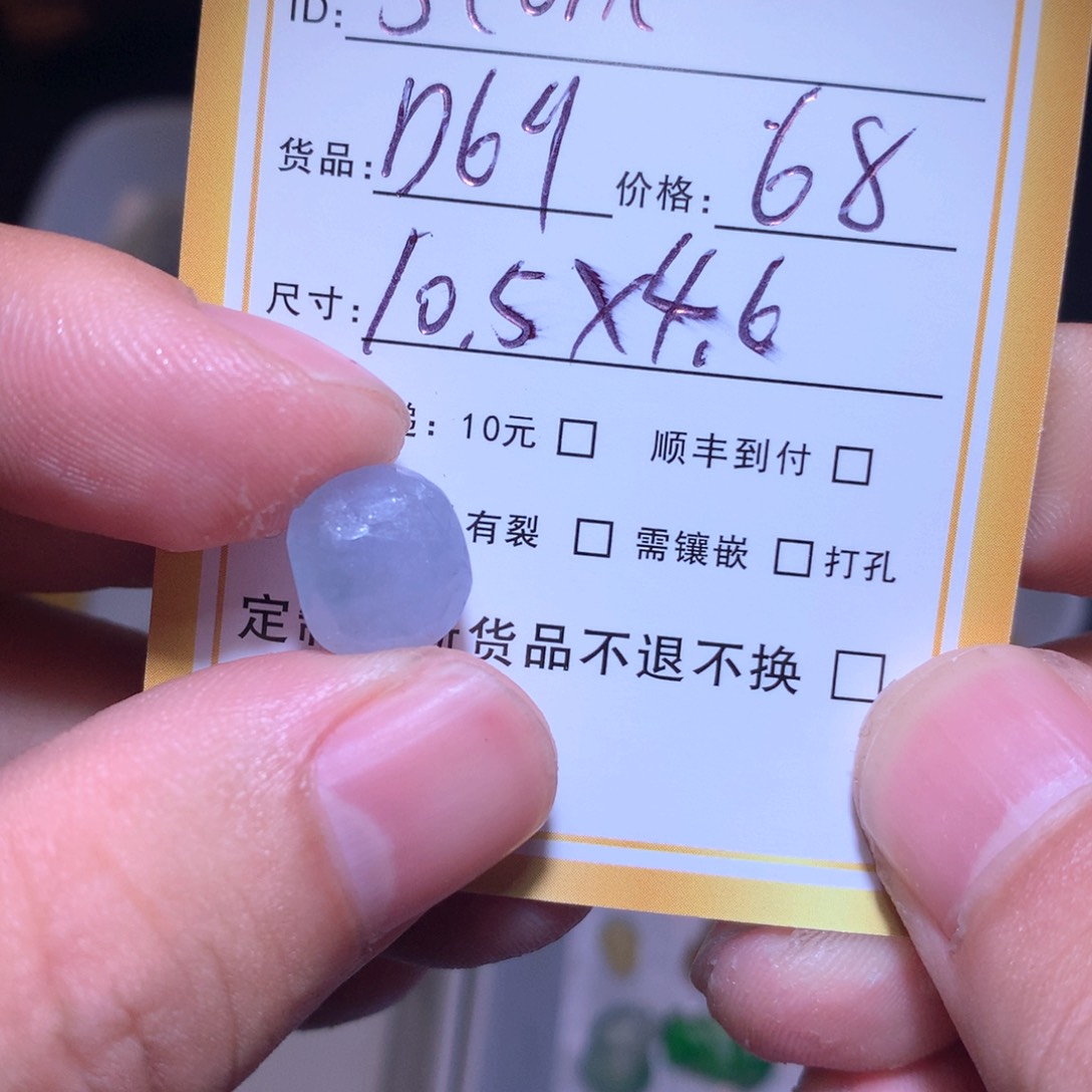 定制翡翠未镶嵌?****?材料