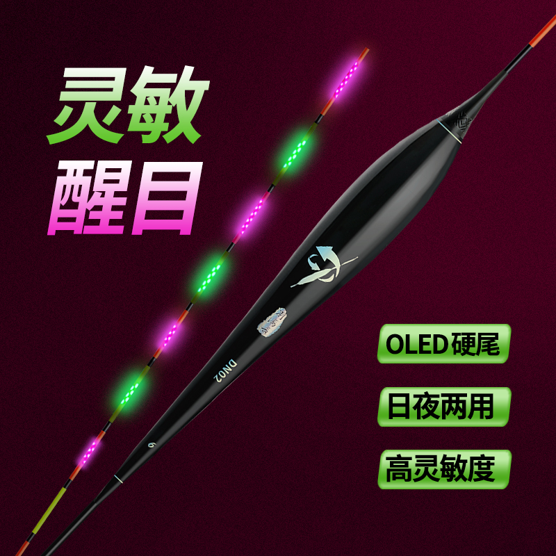 刘海哥夜光浮漂高灵敏醒目双面OLED尾鲫鱼漂鲤鱼漂黑坑电子漂