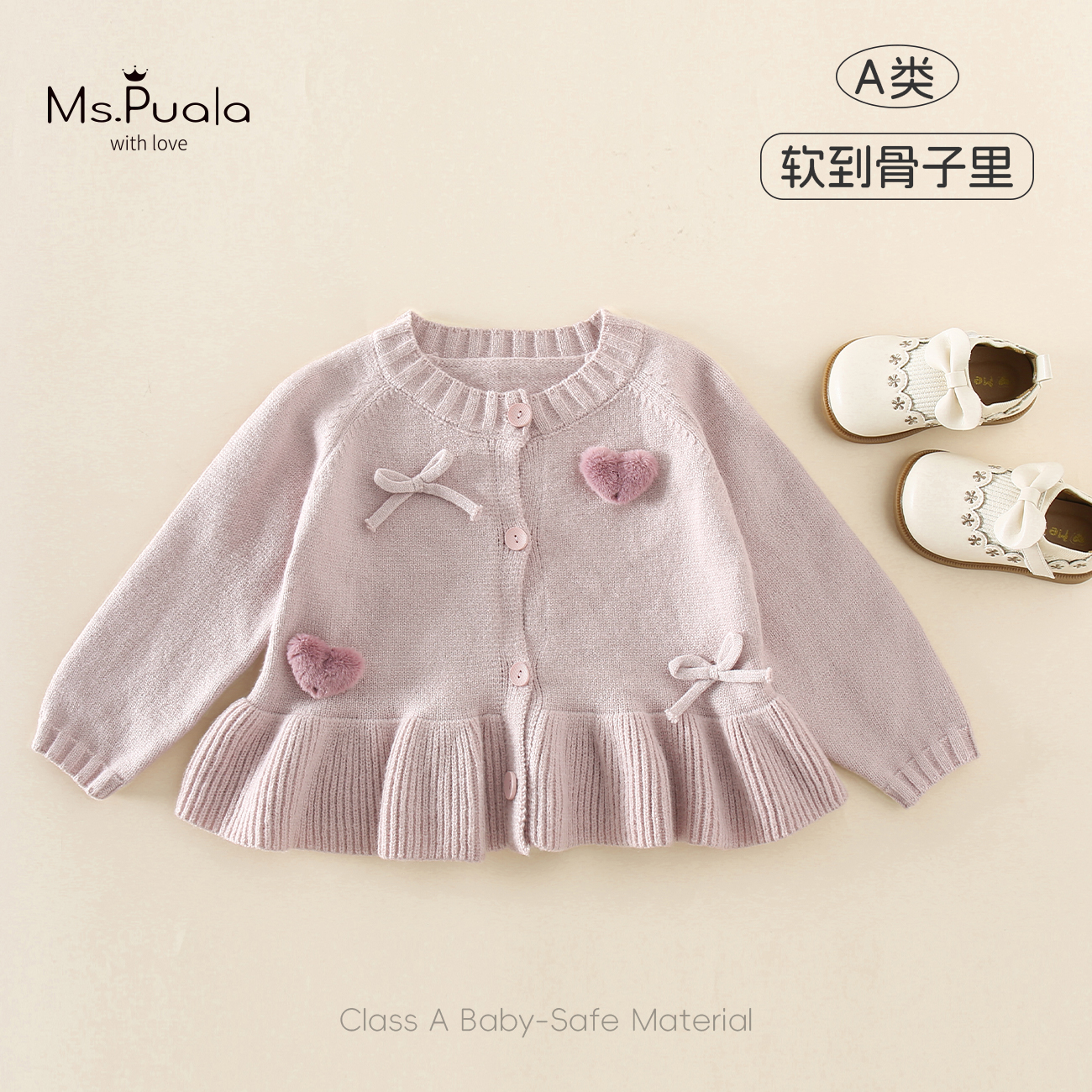【Ms.Puala心动罗兰】童装婴幼儿女童秋季毛衣开衫宝宝精致针织外套