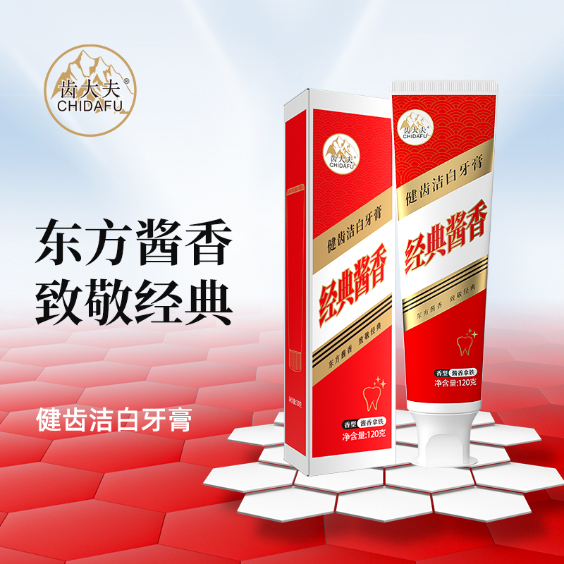 东方酱香牙膏清新美白家用成人温和绵密