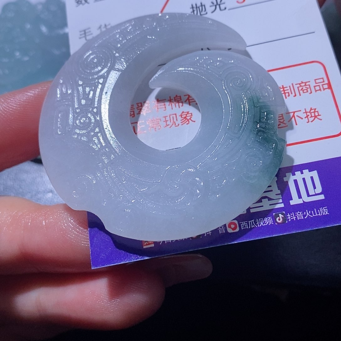定制翡翠未镶嵌翡翠