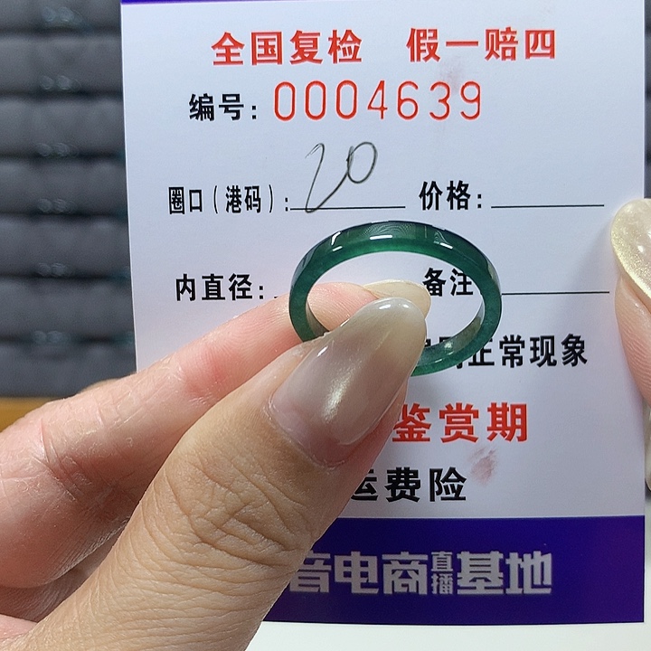 开***果翡翠未镶嵌戒圈4639