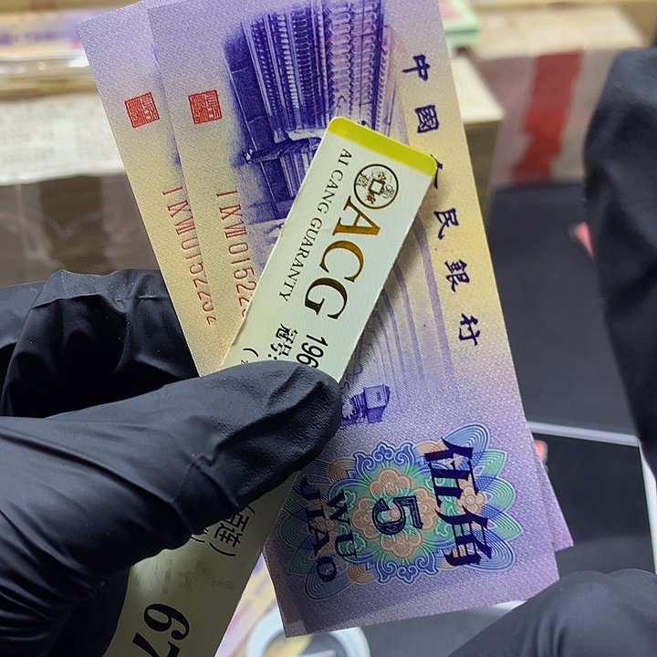 欢迎来到藏家凸版三版币单张无347