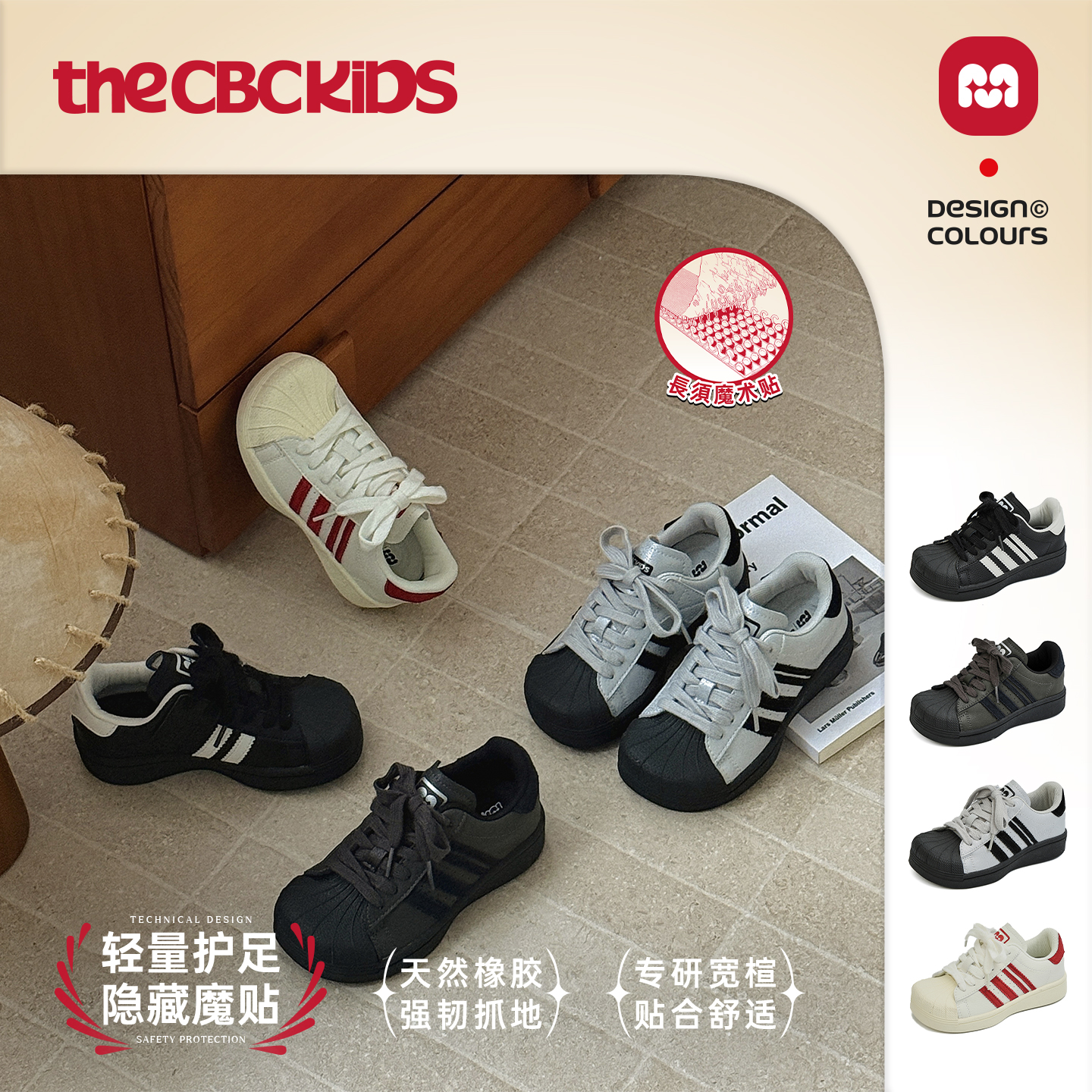 『ClassicShell』经典儿童贝户外板鞋休闲童鞋春秋 256112