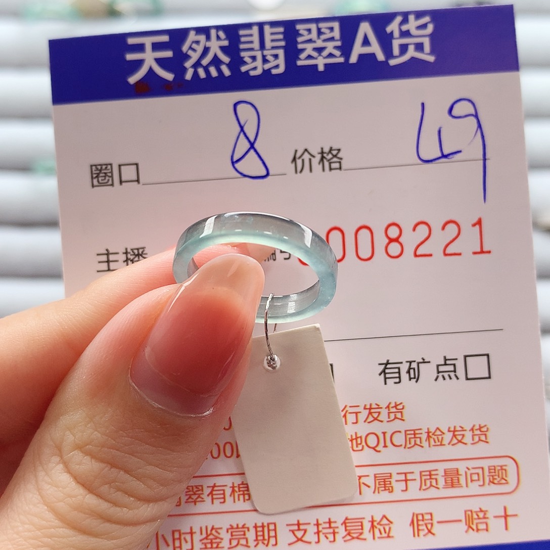 翡翠戒指未镶嵌翡翠