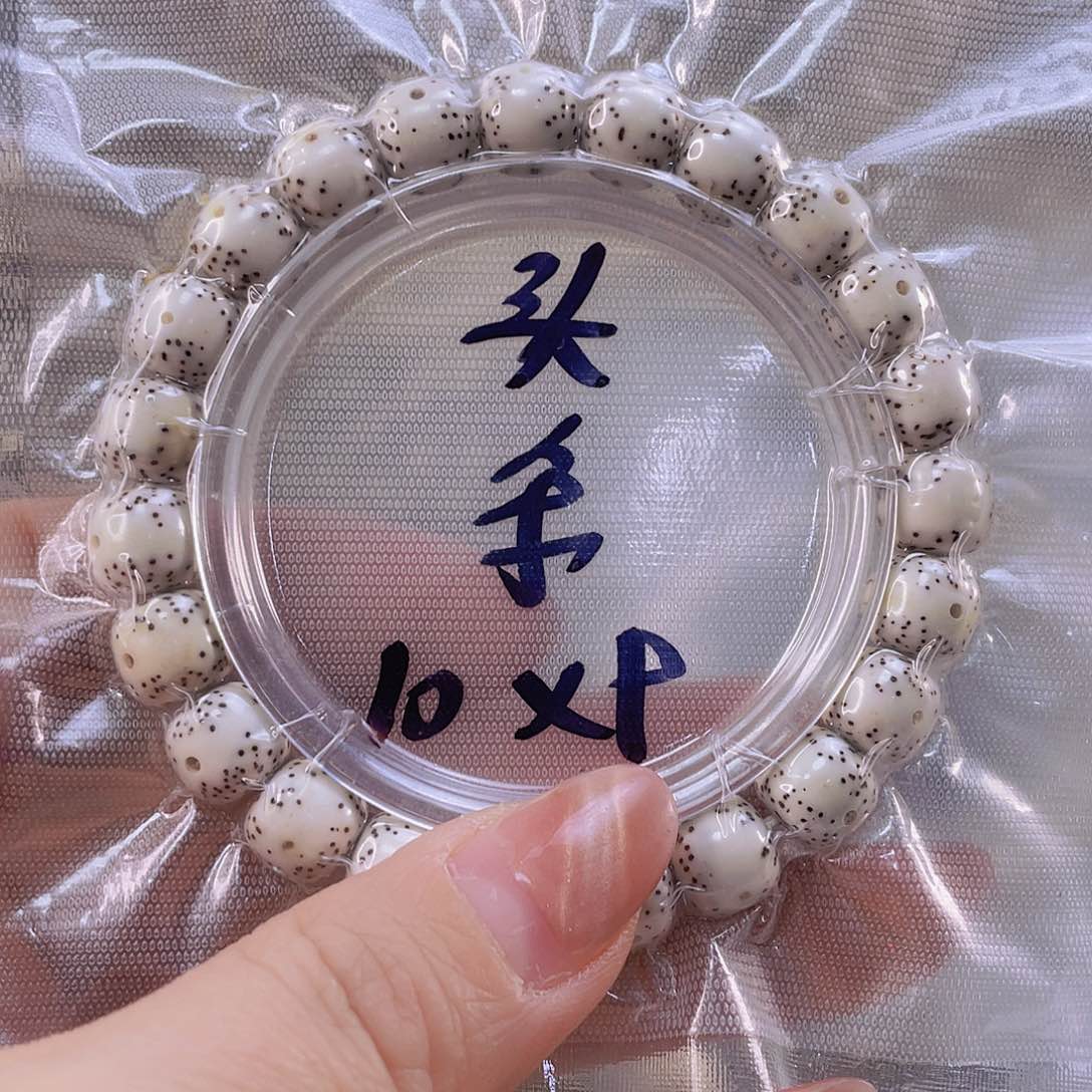 星月菩提手串烤****糖原生态通体留白9.8
