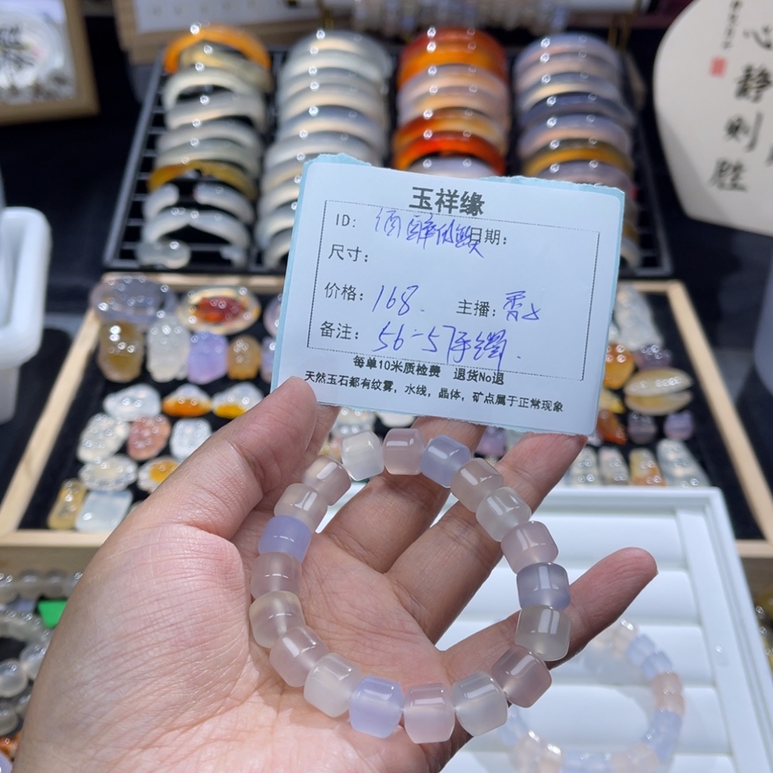 酒***大玛瑙/玉髓未镶嵌手链