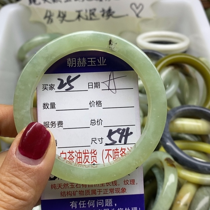 蛇纹石玉未镶嵌手镯